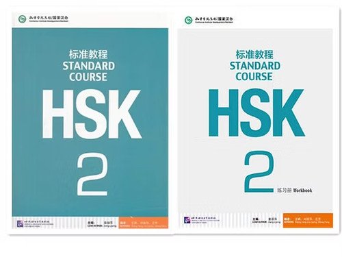 HSK Standard Course 3 Bundle – Textbook +Workbook (Chinese and English Edition)
